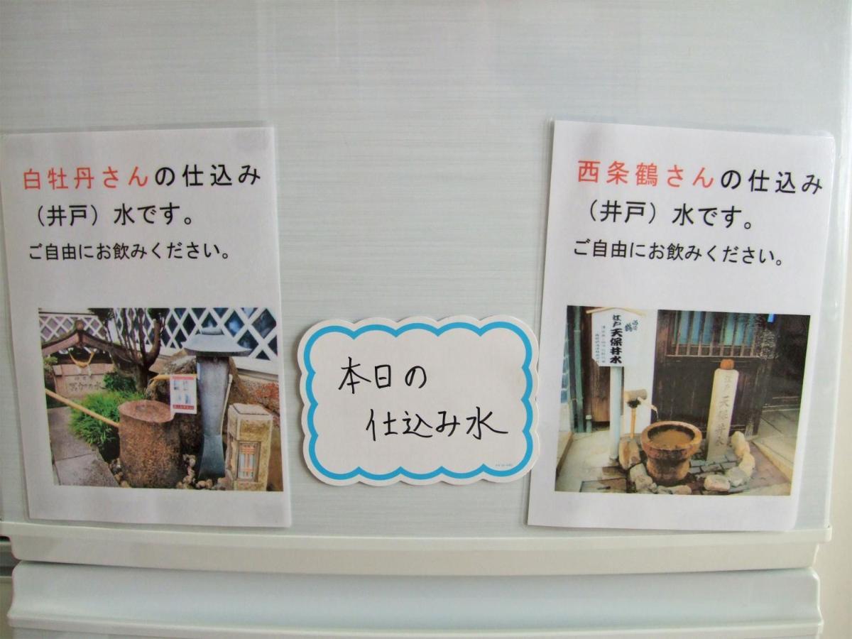 Hiroshima Saijo Youth Hostel Higashihiroshima Eksteriør billede