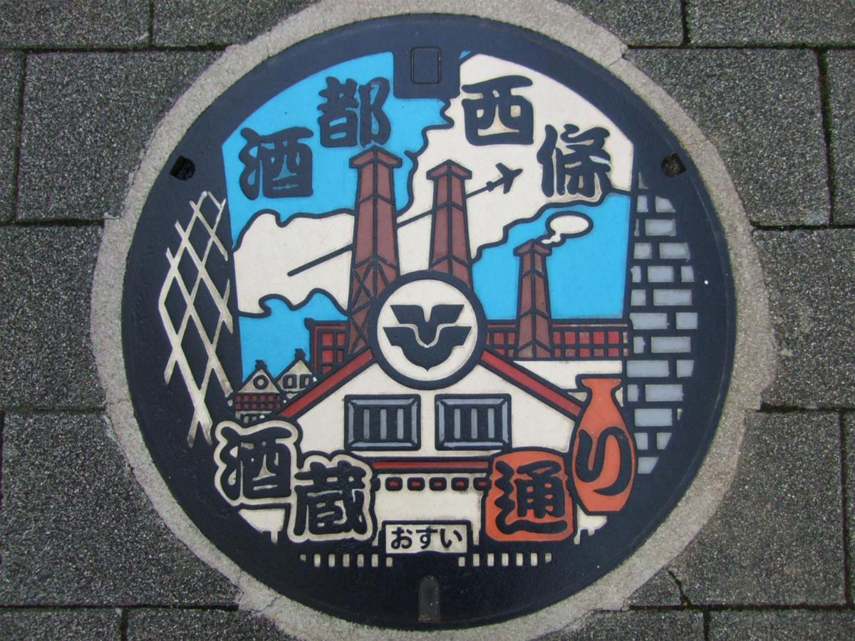 Hiroshima Saijo Youth Hostel Higashihiroshima Eksteriør billede