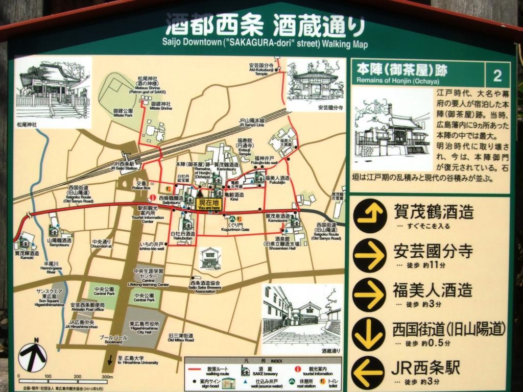 Hiroshima Saijo Youth Hostel Higashihiroshima Eksteriør billede